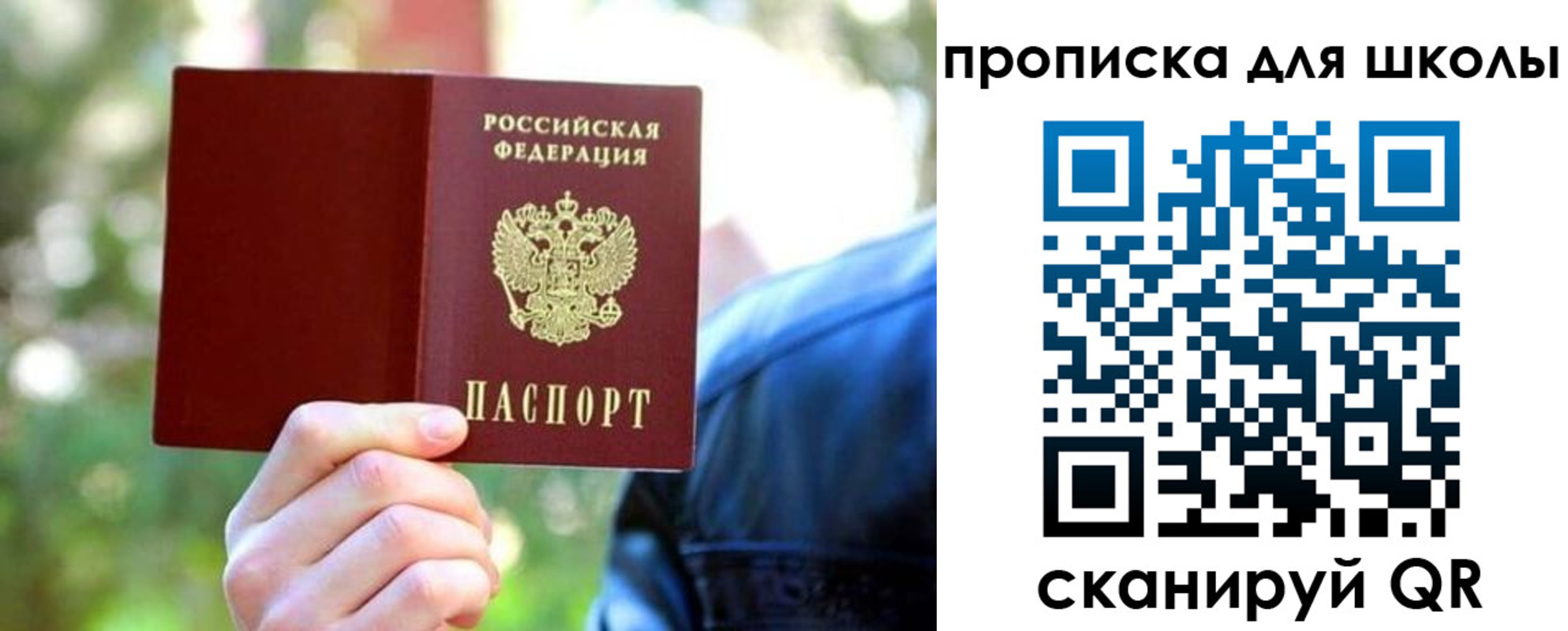 регистрация для школы в Новоуральске