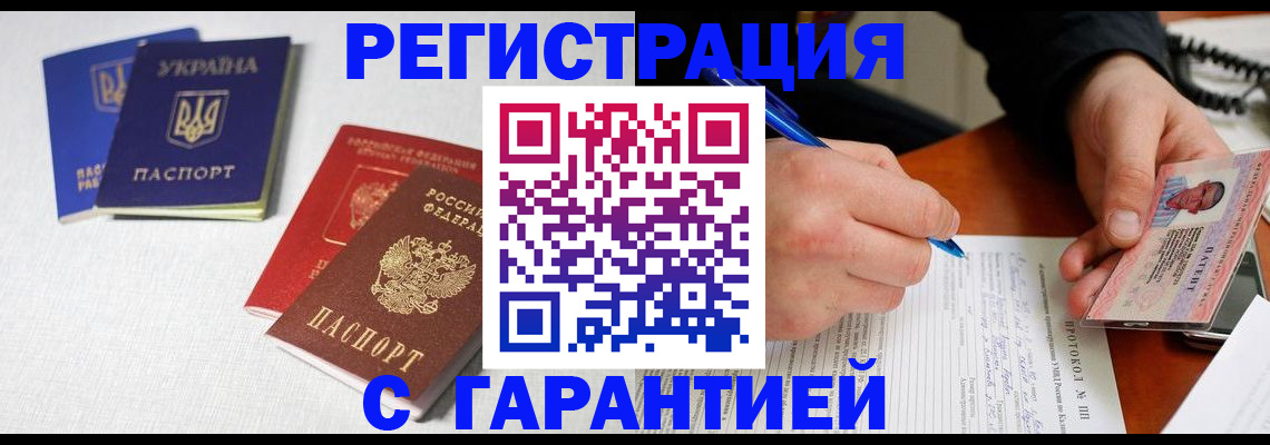 временная регистрация законно в Новоуральске