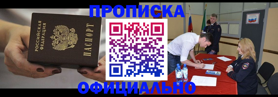 временная регистрация в квартире в Новоуральске