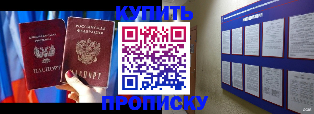 временная регистрация собственник в Новоуральске