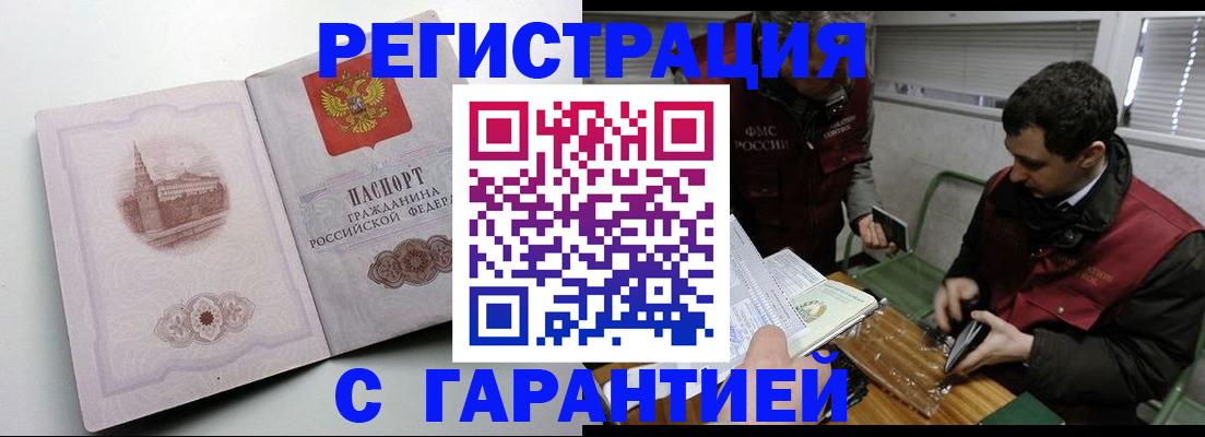 временная регистрация собственник в Новоуральске
