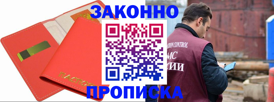 прописка от собственника в Новоуральске