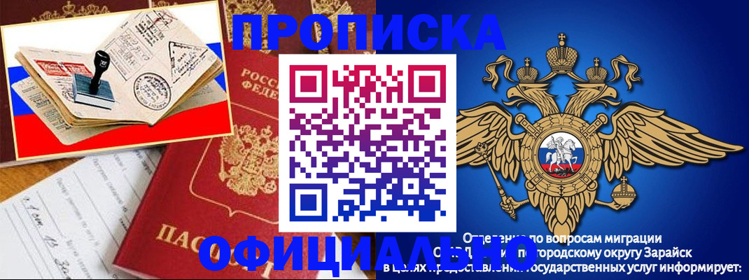 временная регистрация в Новоуральске